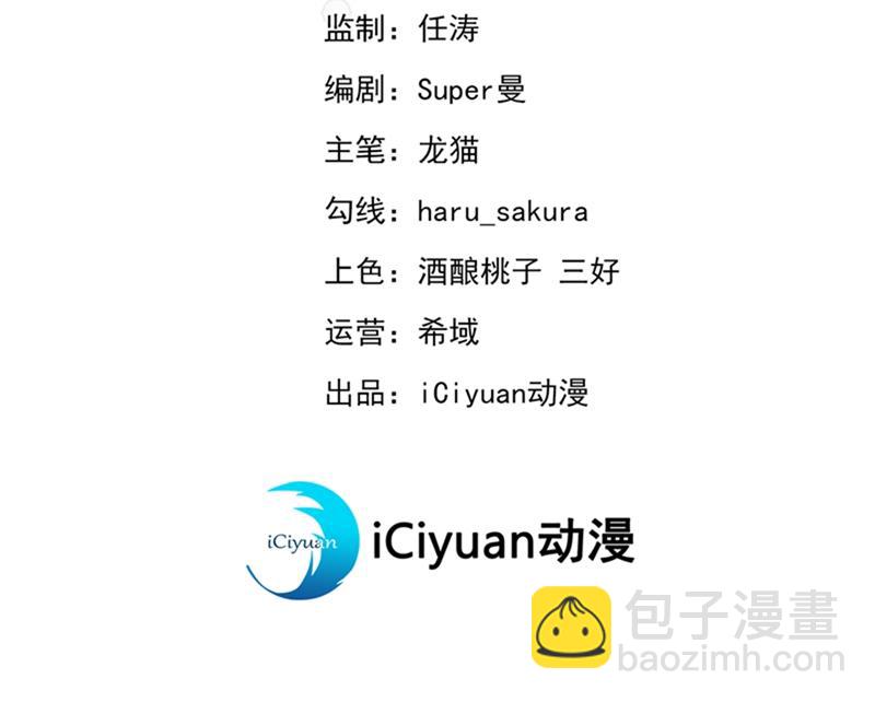 王爺不能撩 - 第245話 你們死到臨頭了！(1/2) - 3