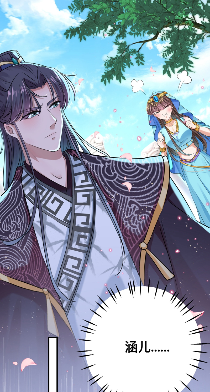 王爺不能撩 - 第257話 本王心意已決！ - 2
