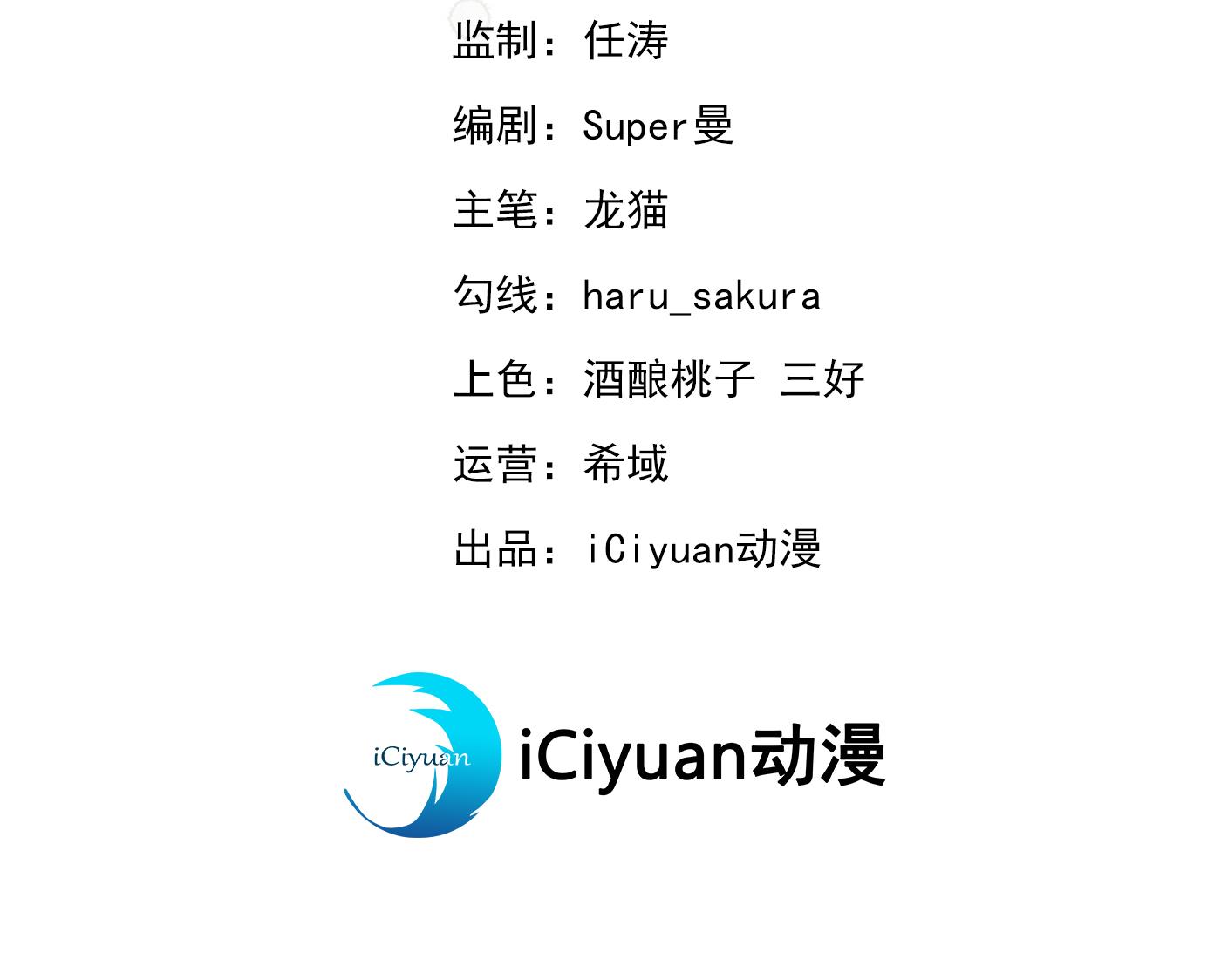 王爺不能撩 - 霸氣護夫涵上線！(1/2) - 3