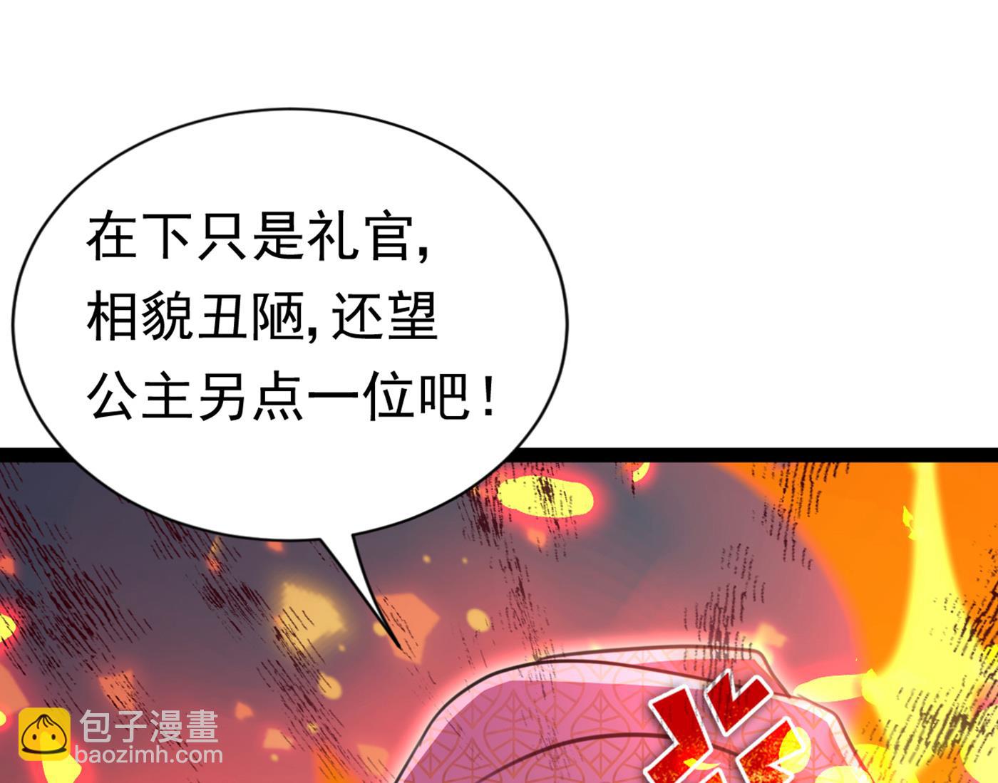 王爺不能撩 - 西厥皇室的特別招待(2/2) - 3