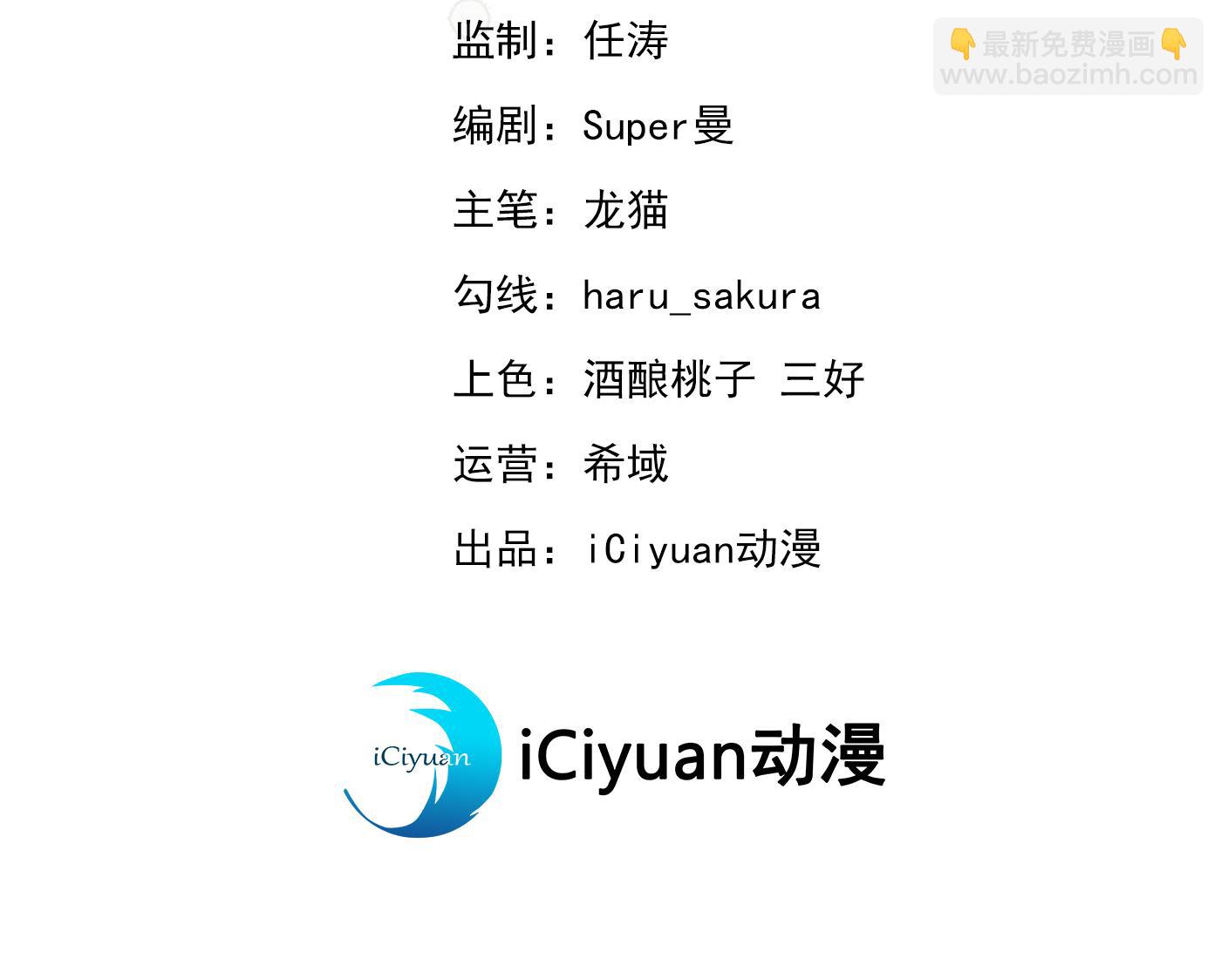 王爺不能撩 - 第285話 由蕭瑾瑜做決定！(1/2) - 3