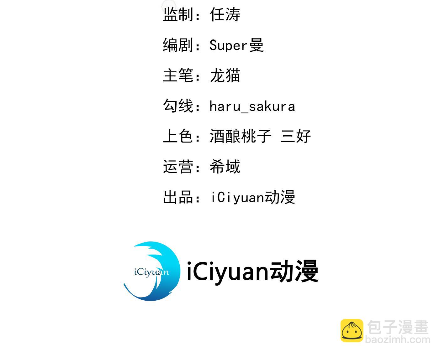 王爺不能撩 - 第289話 我不會離開西厥的！(1/3) - 3