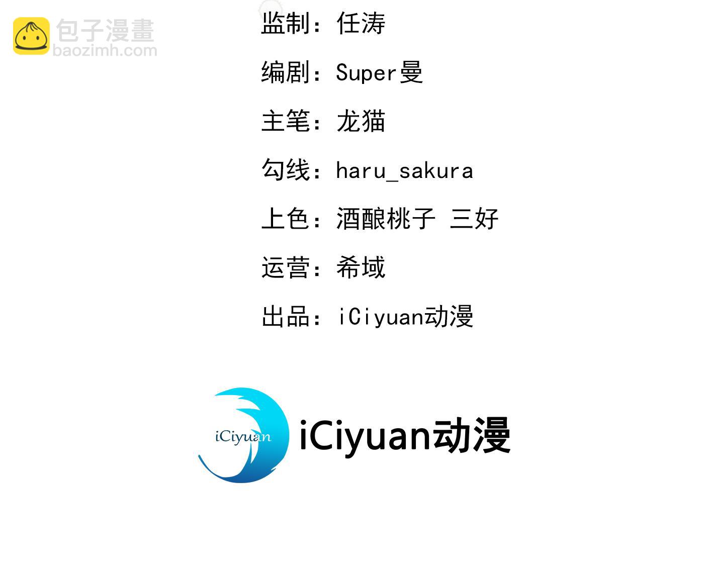 王爺不能撩 - 第295話 涵兒，你在惹火(1/2) - 3