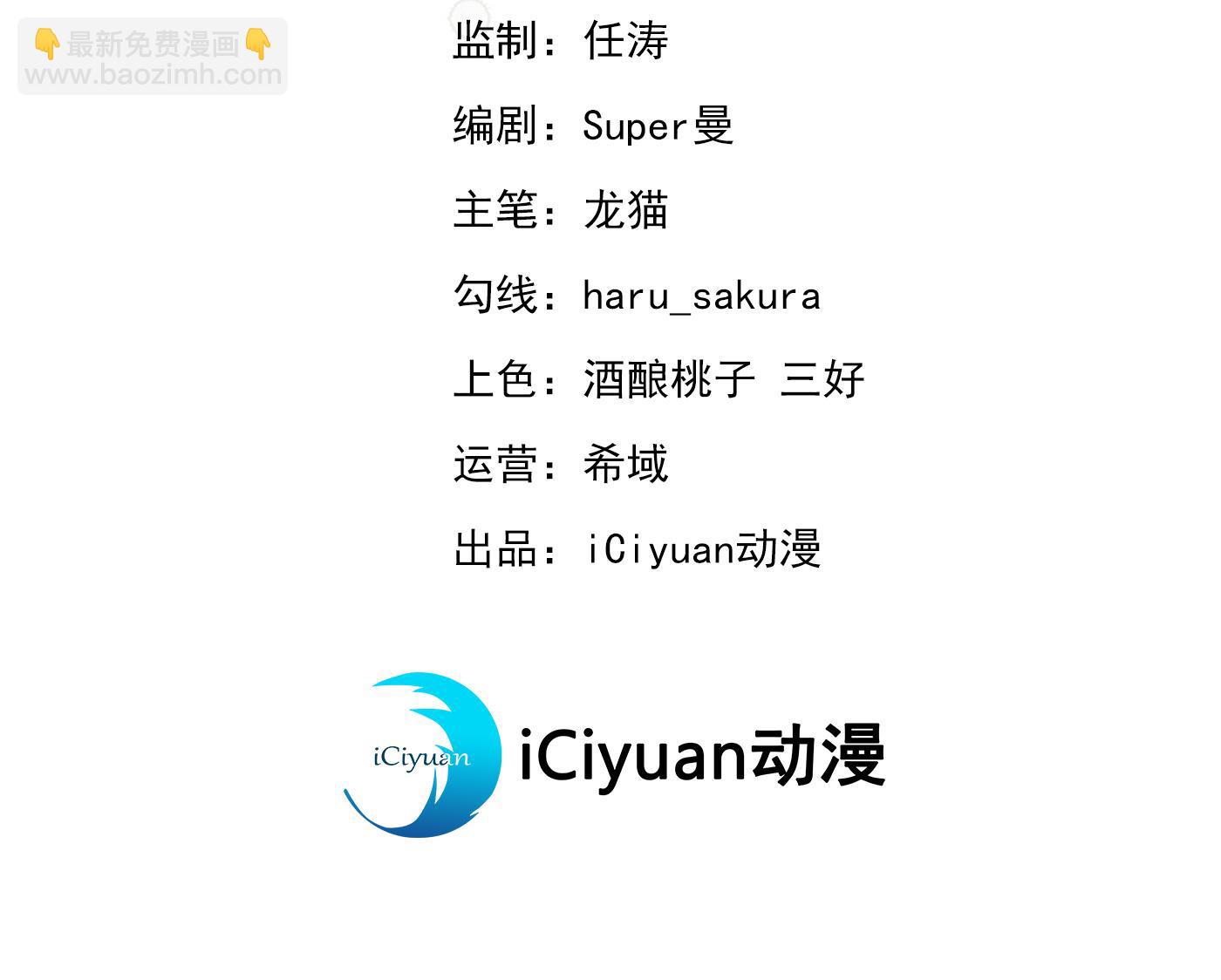 王爺不能撩 - 第301話 混入夜魂教(1/2) - 3