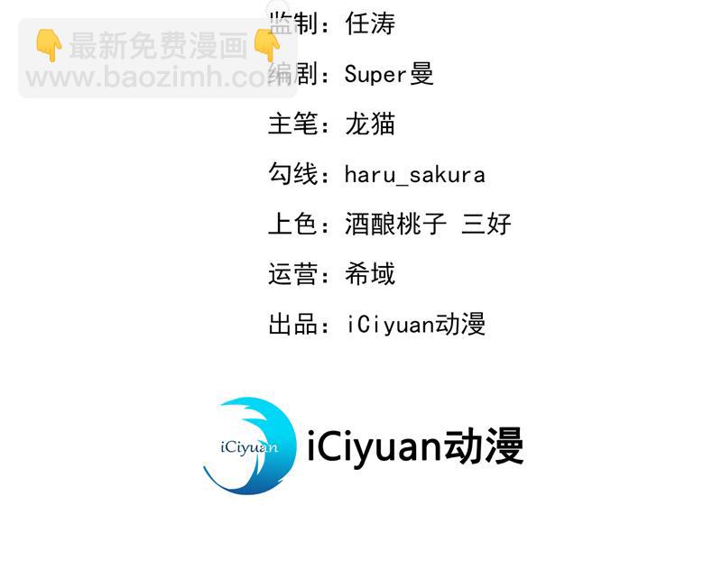 王爺不能撩 - 決定跳崖！ - 3