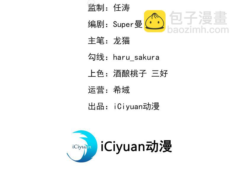 王爺不能撩 - 我們被利用了！ - 3
