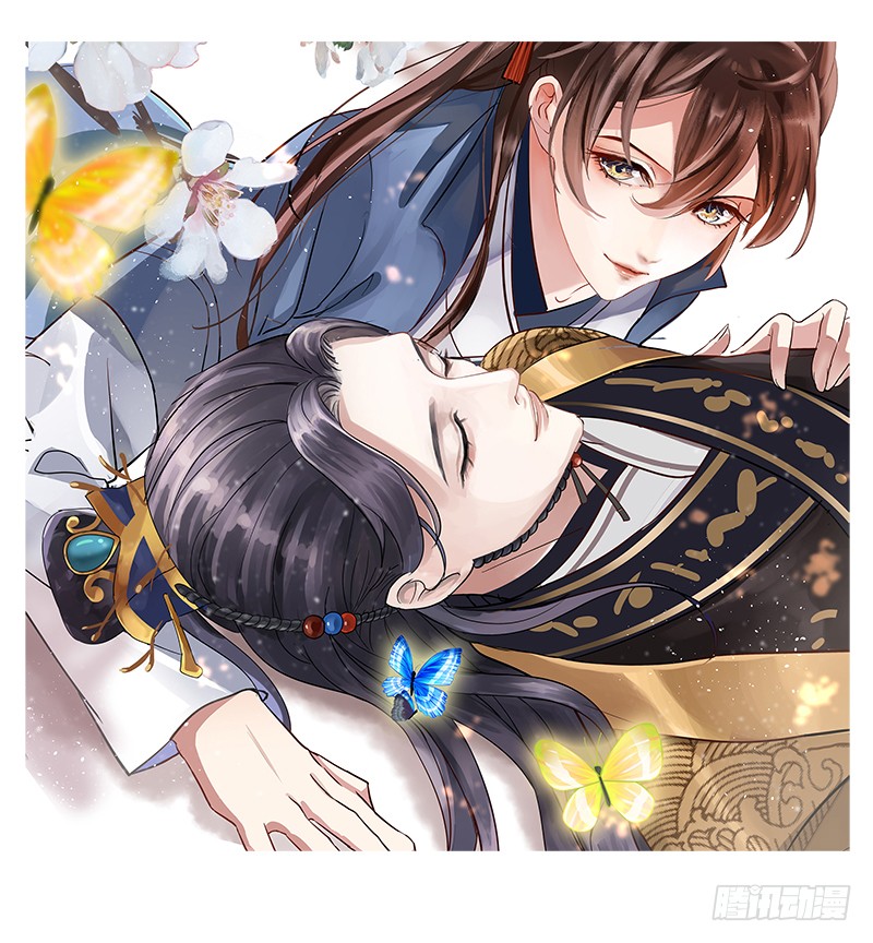 王爺不能撩 - 61 沈秋是gay？! - 1