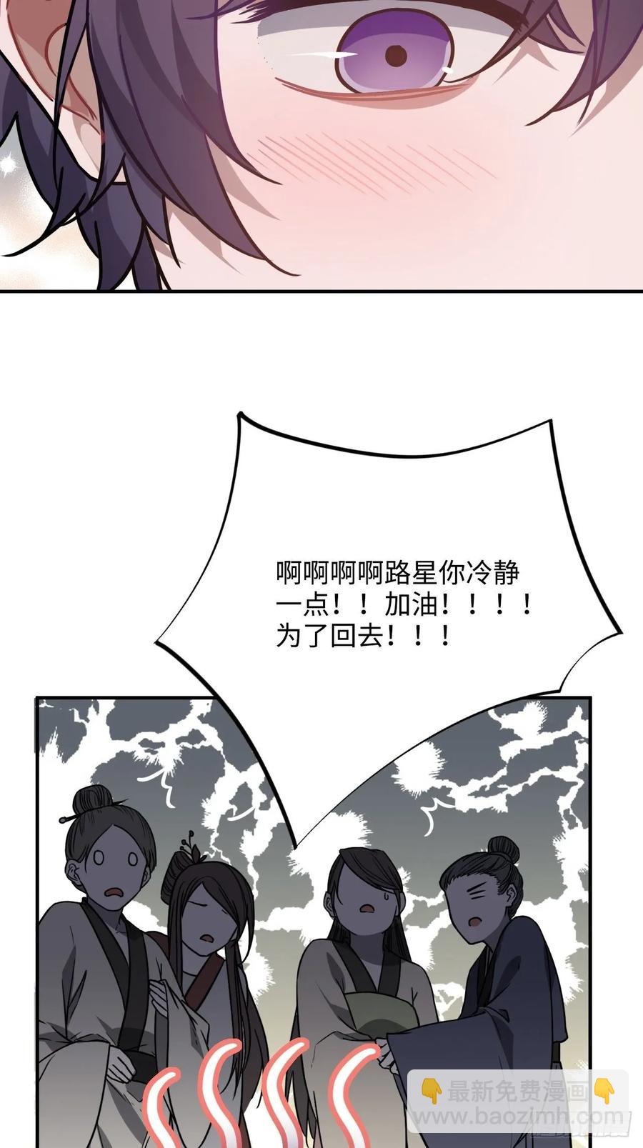 王爺府的直男小嬌妃 - 39.他不用休掉嗎？(2/2) - 2