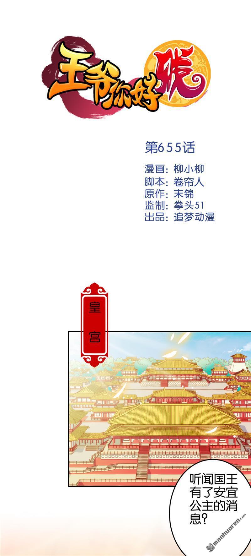 王爺你好賤 - 第179話 - 1