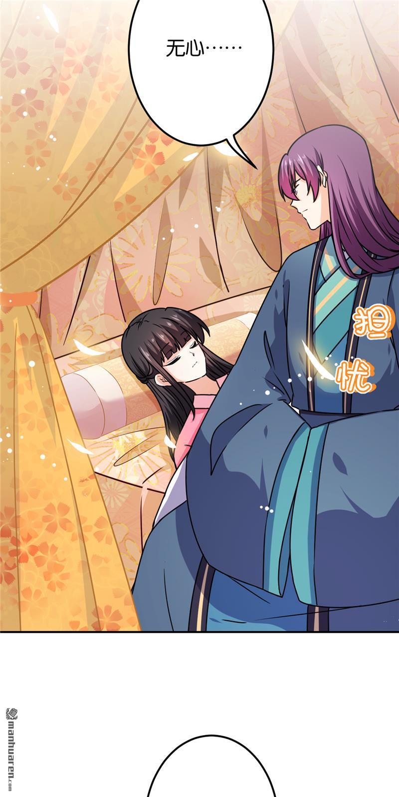 王爺你好賤 - 第189話 - 2