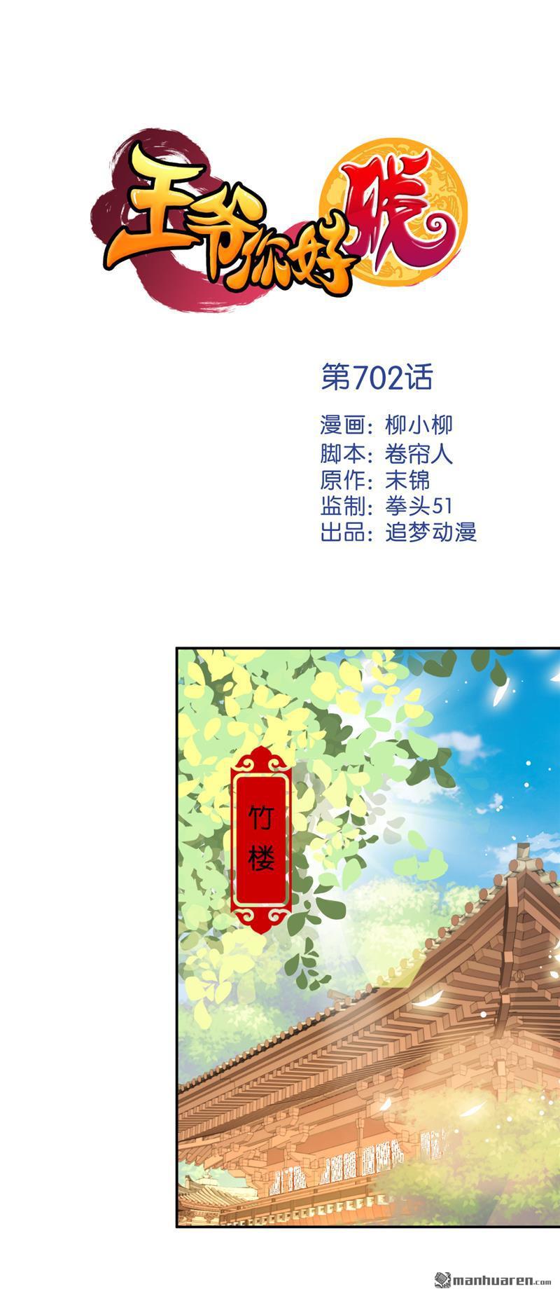 王爺你好賤 - 第225話 - 1