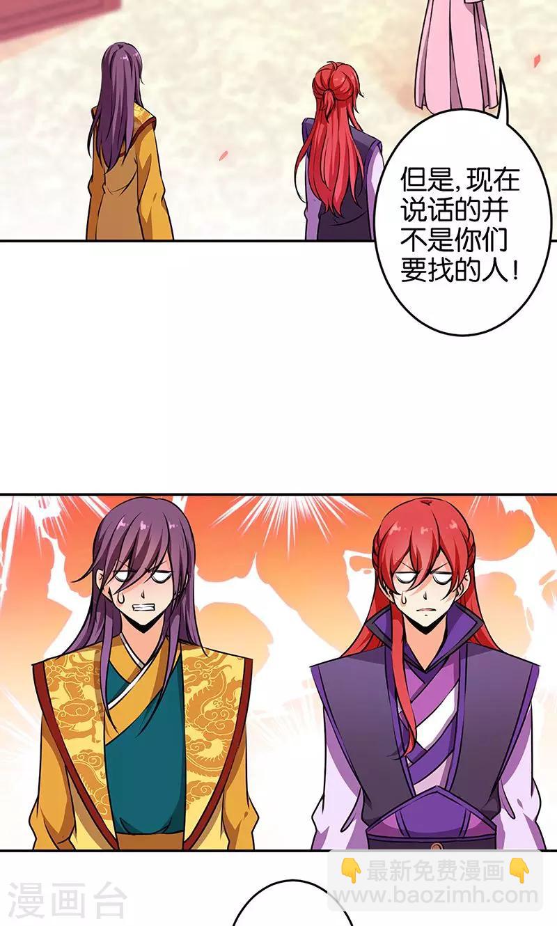 王爺你好賤 - 第325話 - 2