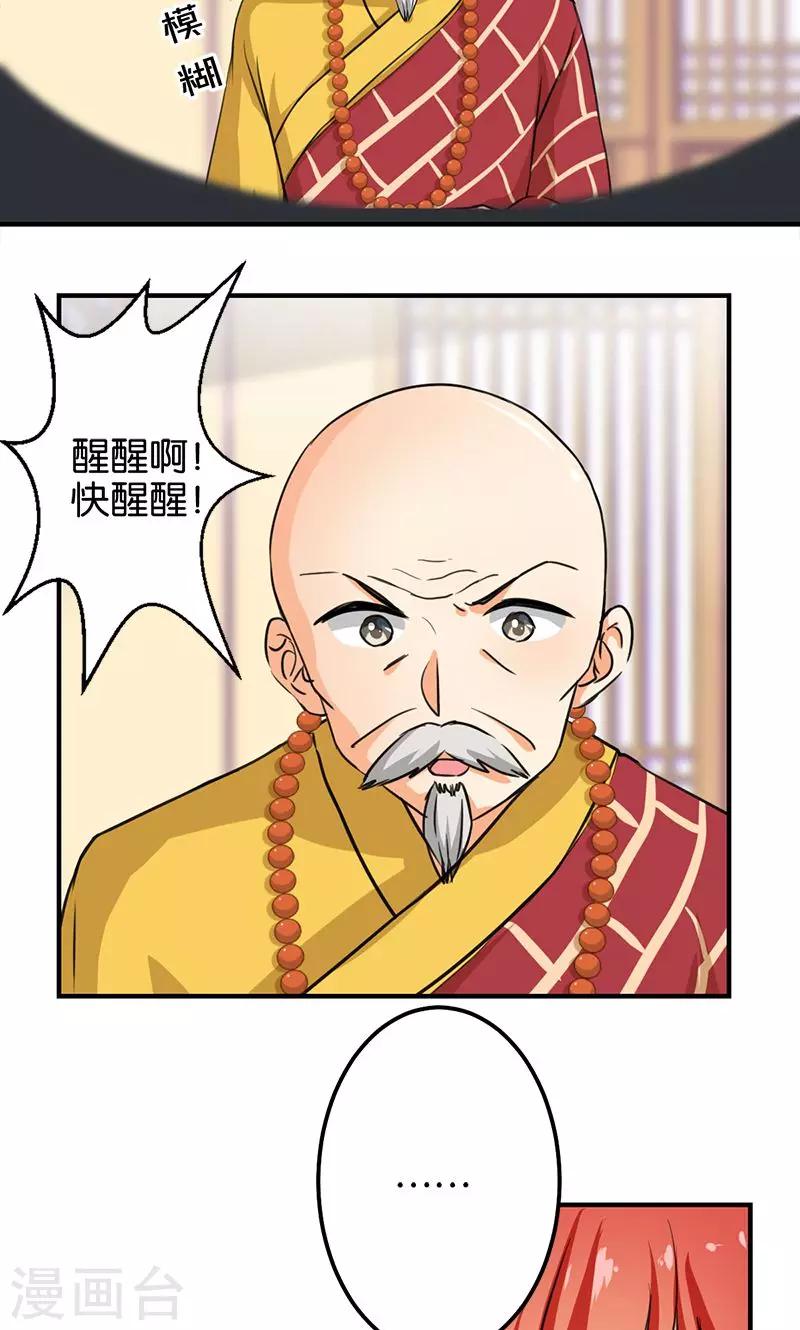 王爺你好賤 - 第341話 - 2