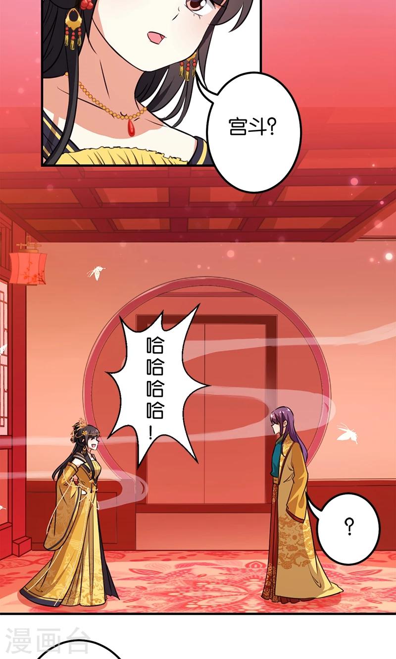王爺你好賤 - 第363話 - 2
