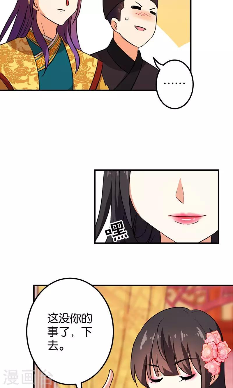 王爺你好賤 - 第365話 - 2