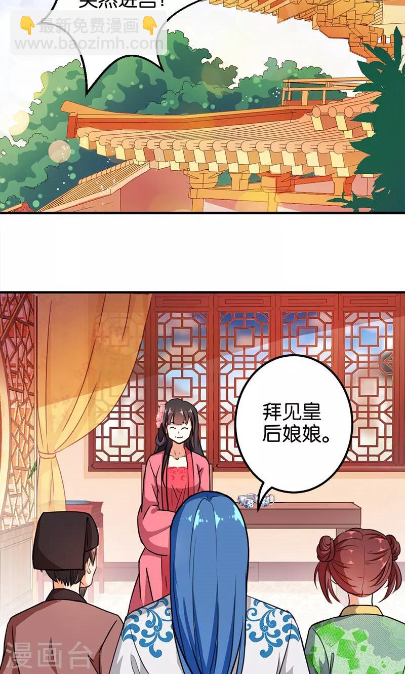 王爺你好賤 - 第367話 - 2
