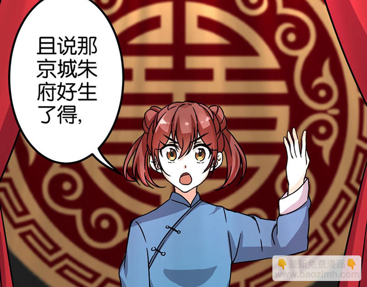 王爺你好賤 - 第7話 皇商之女 - 3
