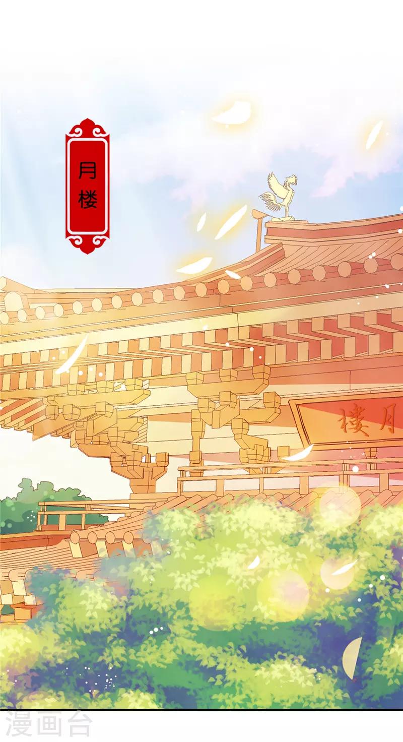 王爺你好賤 - 第621話 - 2