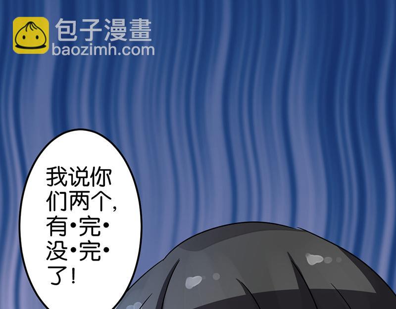 王爺你好賤 - 第9話 我這麼美還需要教養嗎？(1/2) - 2