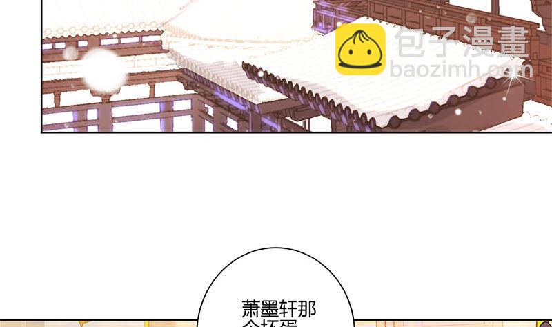 王爺你好壞 - 第140話 揭穿身份(1/2) - 4