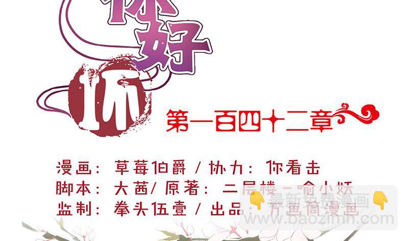 王爺你好壞 - 第142話 皇嫂？(1/2) - 2