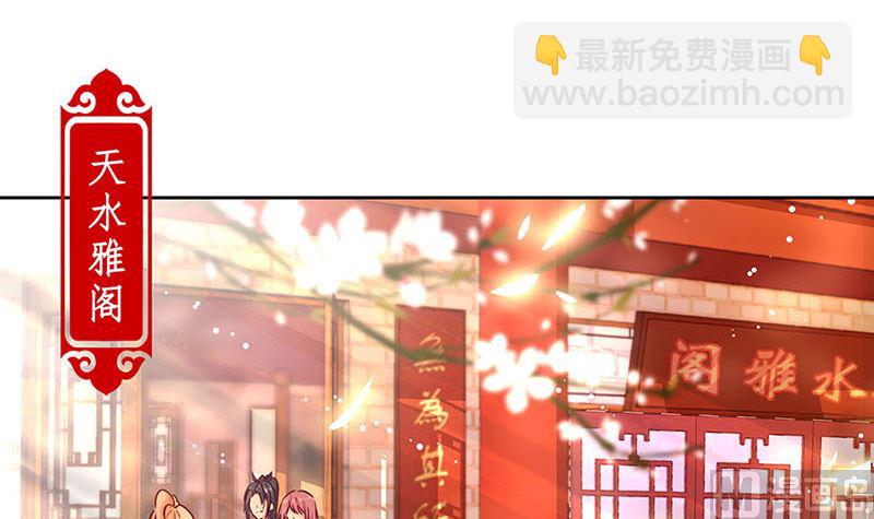 王爺你好壞 - 第144話 似曾相識(1/2) - 3