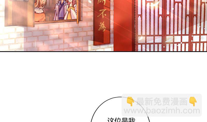 王爺你好壞 - 第144話 似曾相識(1/2) - 4