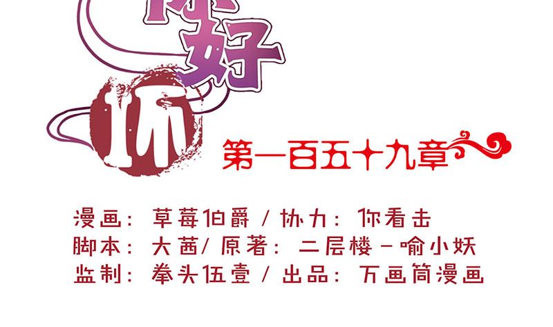 王爺你好壞 - 第159話 可靠的肩膀(1/2) - 2