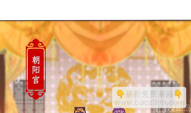 王爺你好壞 - 第159話 可靠的肩膀(1/2) - 3