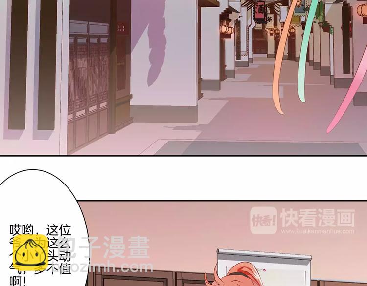 王爺你好壞 - 第3話(1/2) - 3