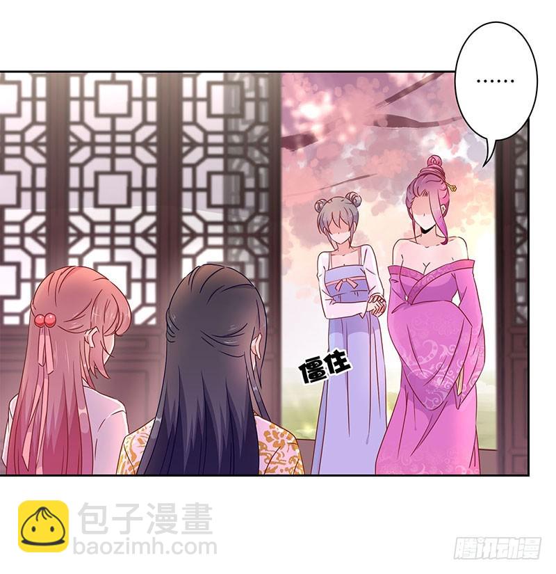王爺你好壞 - 第43話 你是本王的 - 3