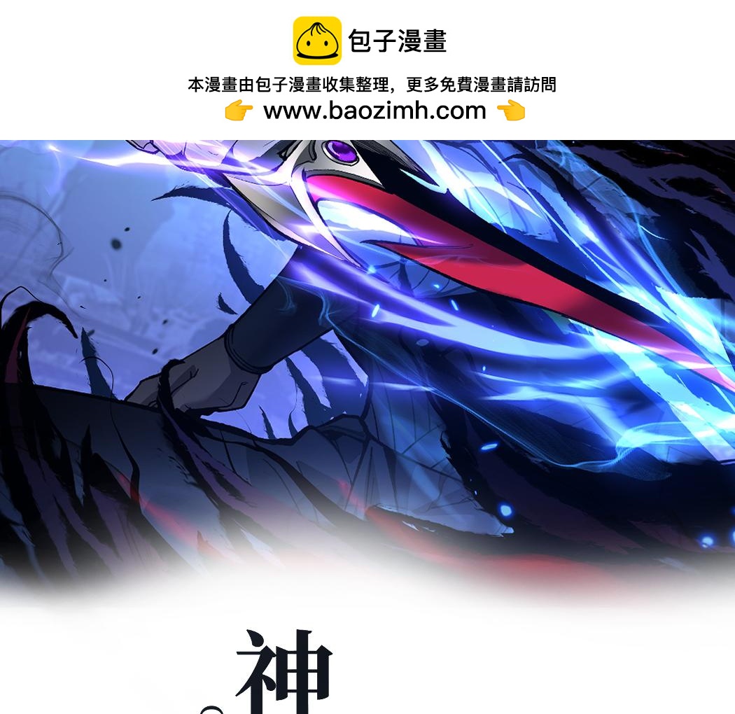 網遊：神級刺客，我即是暗影 - 第15話 宋飛你已經死了(1/3) - 2