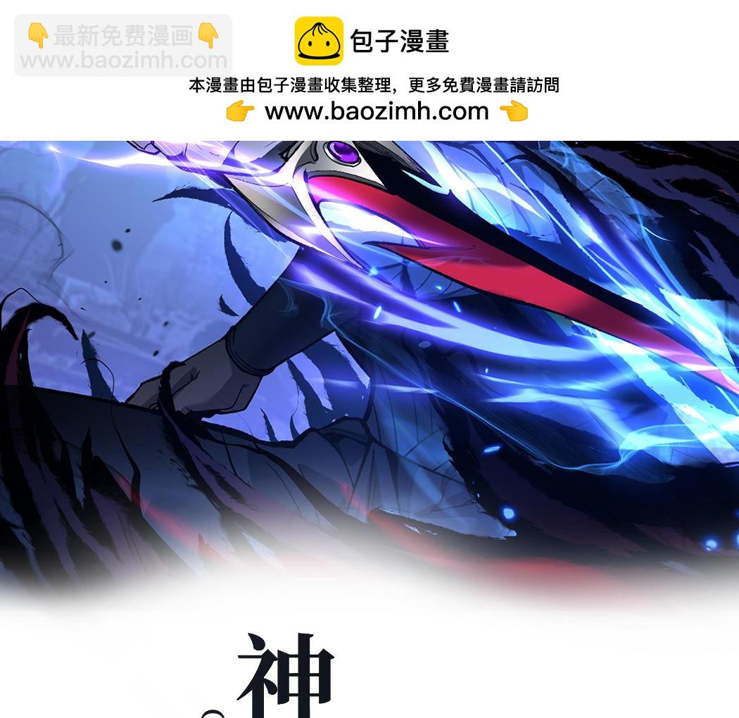 網遊：神級刺客，我即是暗影 - 第7話 大佬，我們加個好友吧！(1/3) - 2