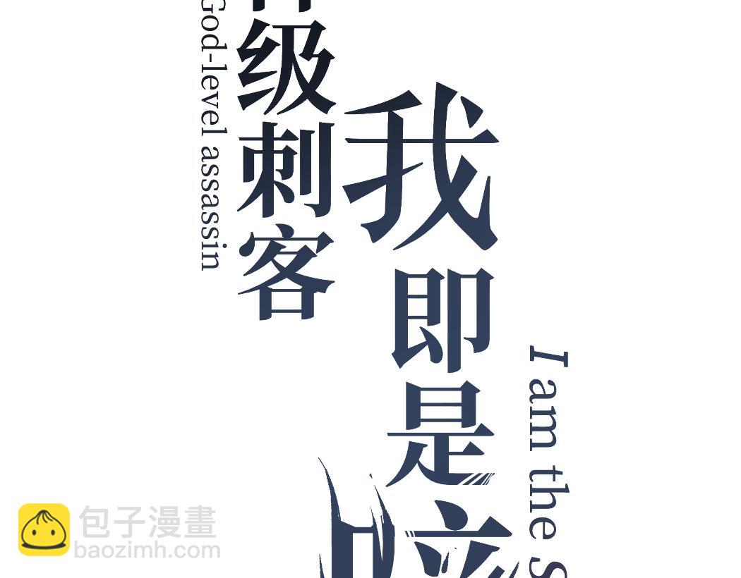 網遊：神級刺客，我即是暗影 - 第9話 全球首殺黃金BOSS(1/3) - 3