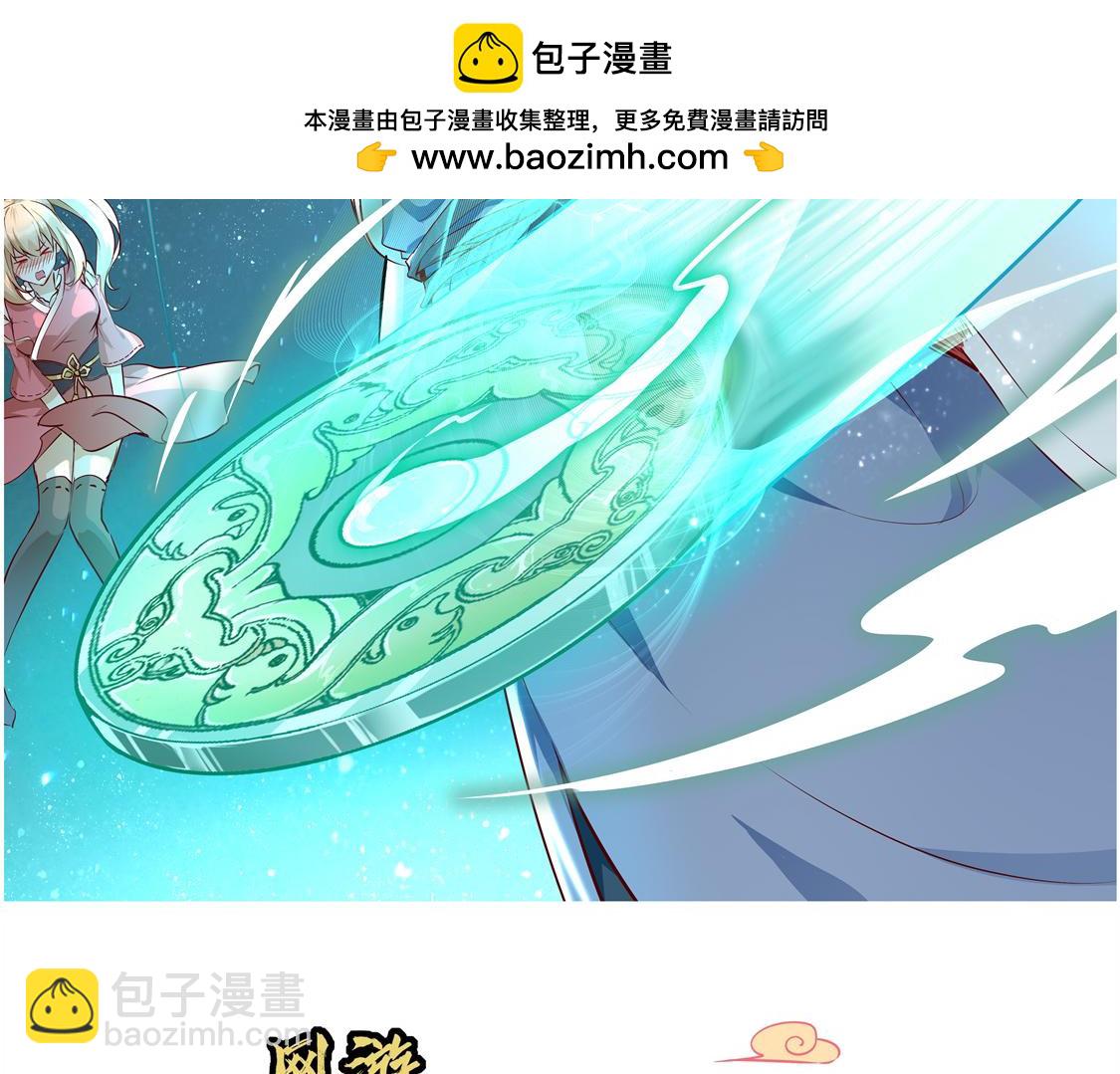 網遊：我能觸發100%暴擊！ - 第1話 算命師有錢途！(1/2) - 2