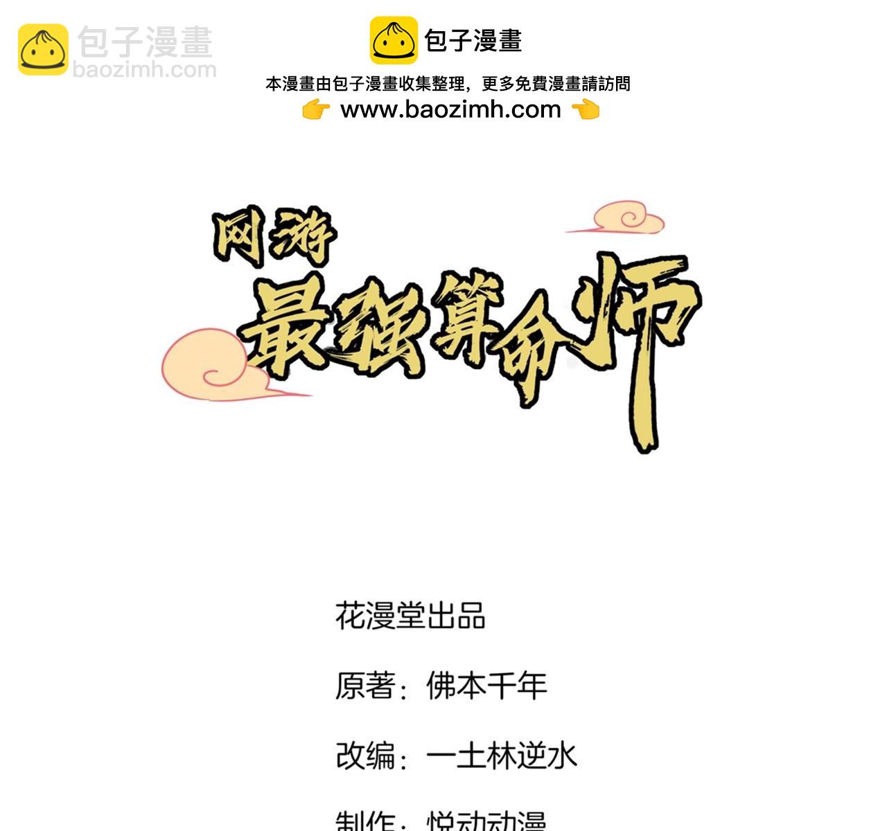 網遊：我能觸發100%暴擊！ - 第41話 前往塔西湖 - 1
