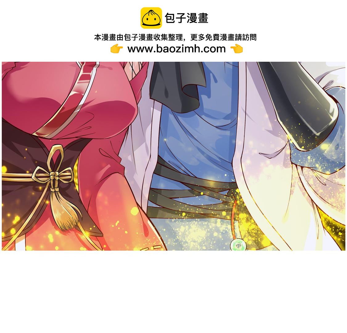 網遊：我能觸發100%暴擊！ - 第9話 逍遙戰隊(1/2) - 2