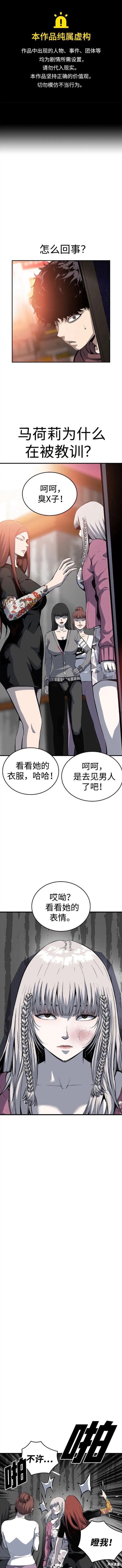 王遊戲 - 第29話 - 1