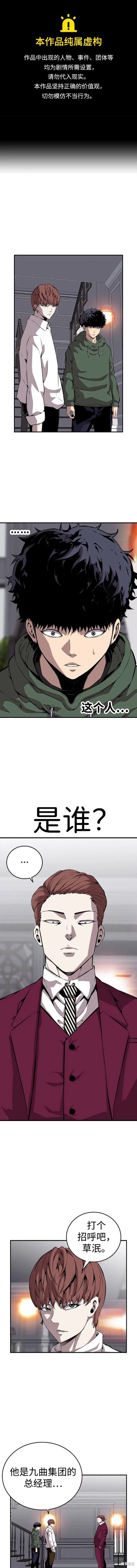 王遊戲 - 第39話 - 1
