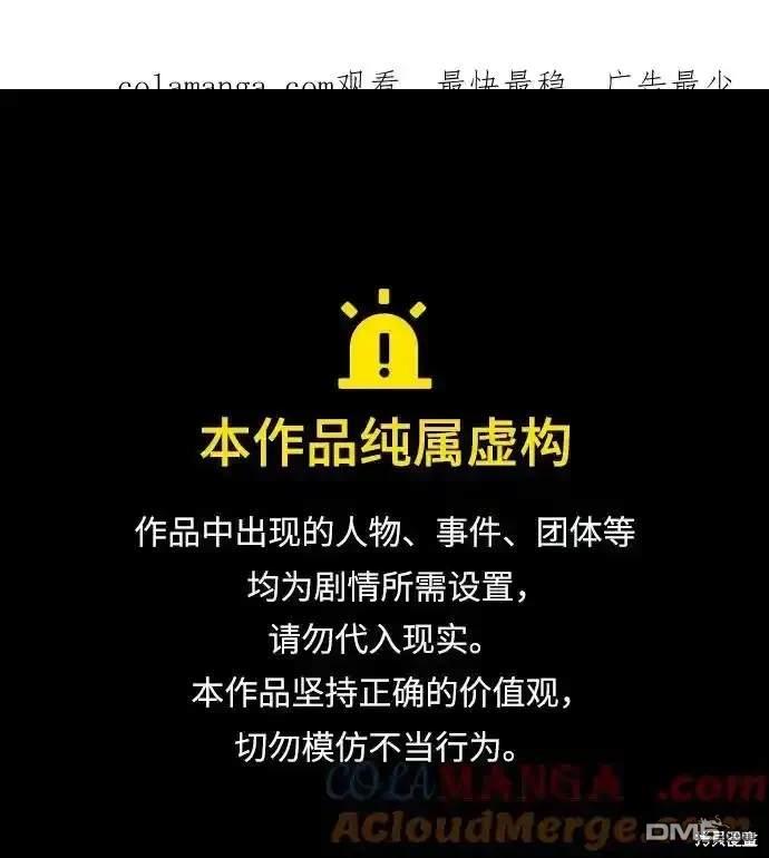 王遊戲 - 第84話(1/3) - 1