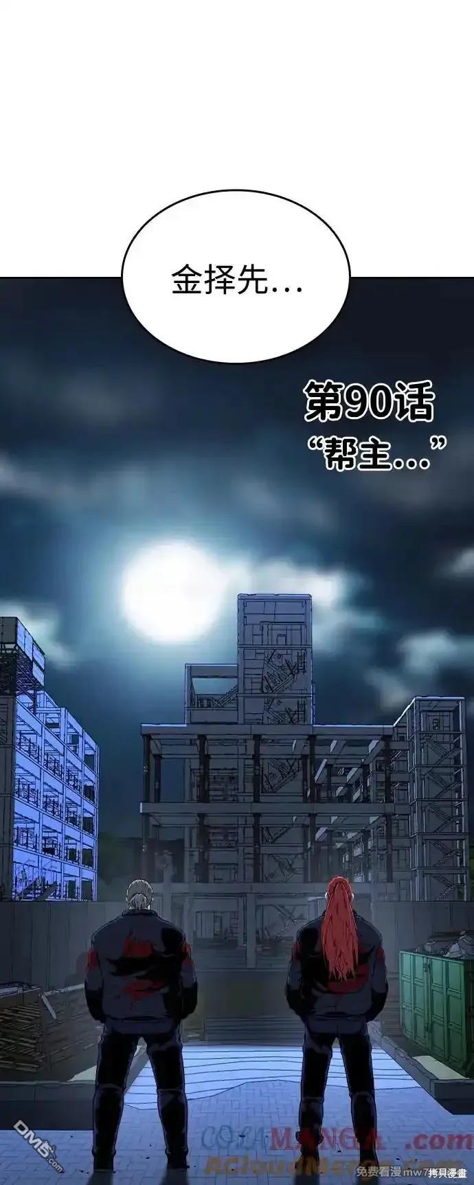 王遊戲 - 第90話(1/2) - 1