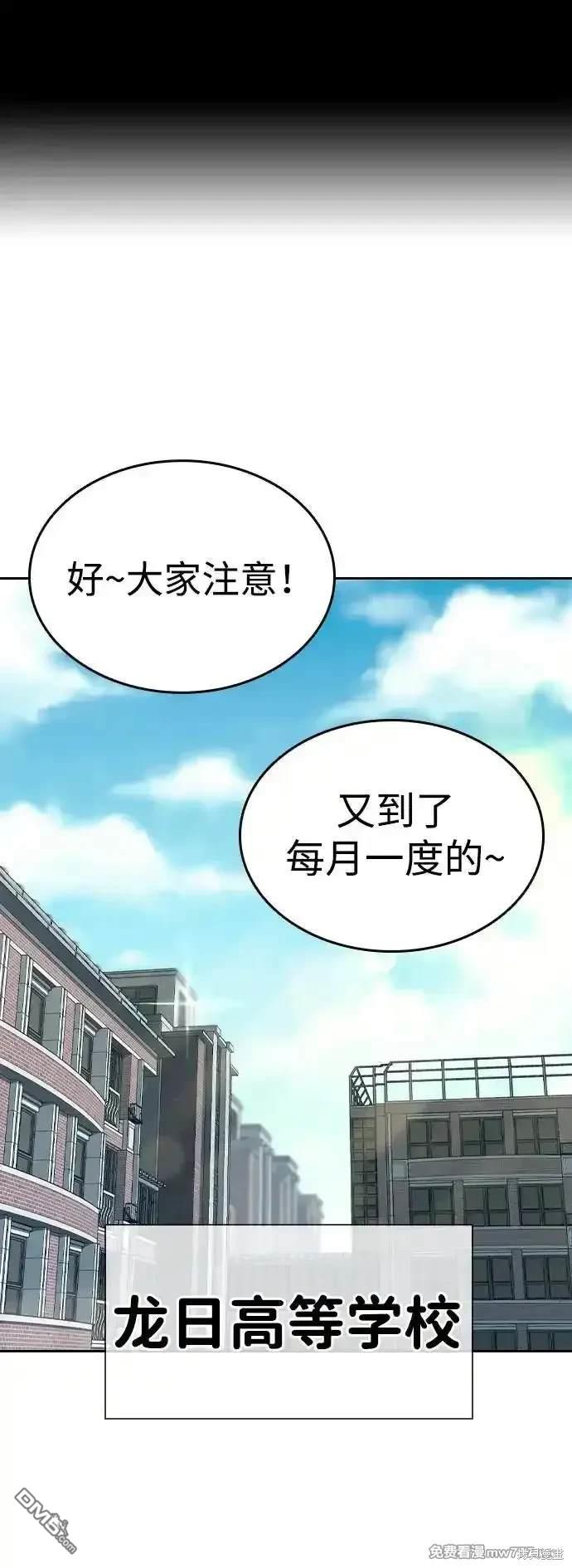 王遊戲 - 第92話(1/2) - 1