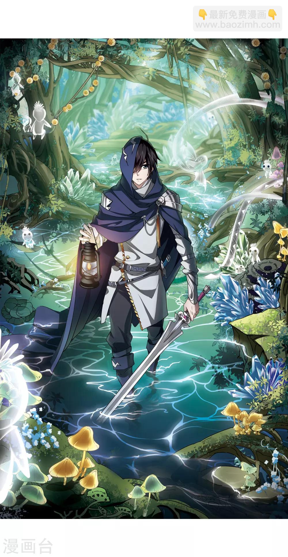 網遊之近戰法師 - 第13話 意外的收穫2 - 2
