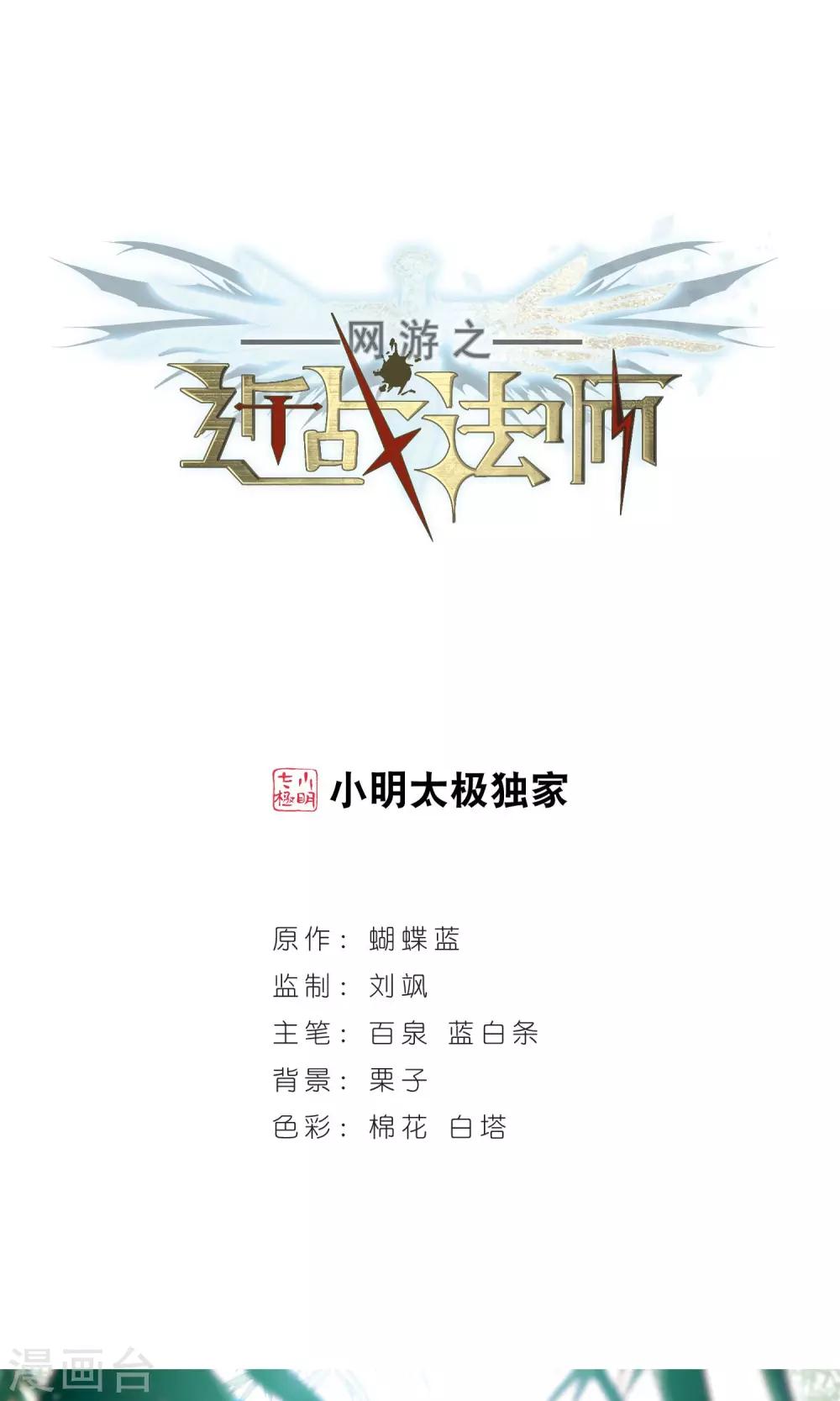 網遊之近戰法師 - 第185話 PK王駕到1 - 1
