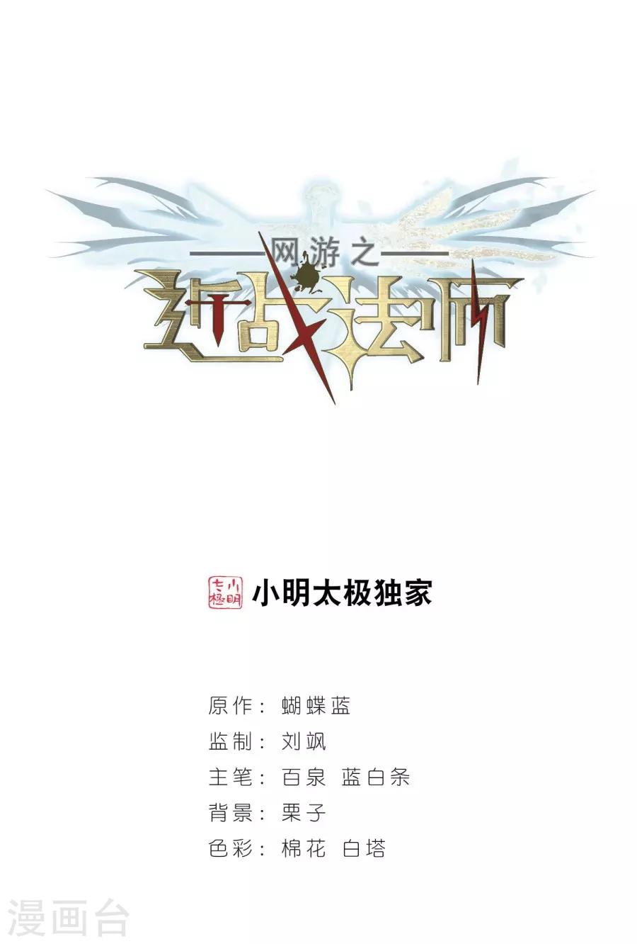 網遊之近戰法師 - 第197話 上學，我是認真的2 - 1