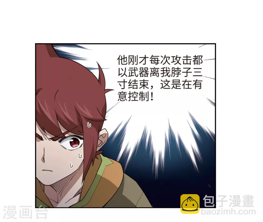 網遊之近戰法師 - 第197話 上學，我是認真的2 - 2