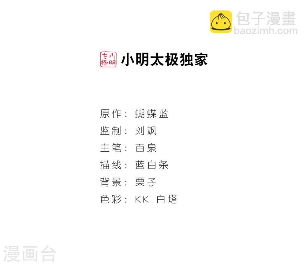 網遊之近戰法師 - 第203話 來自四面八方的覬覦2 - 2