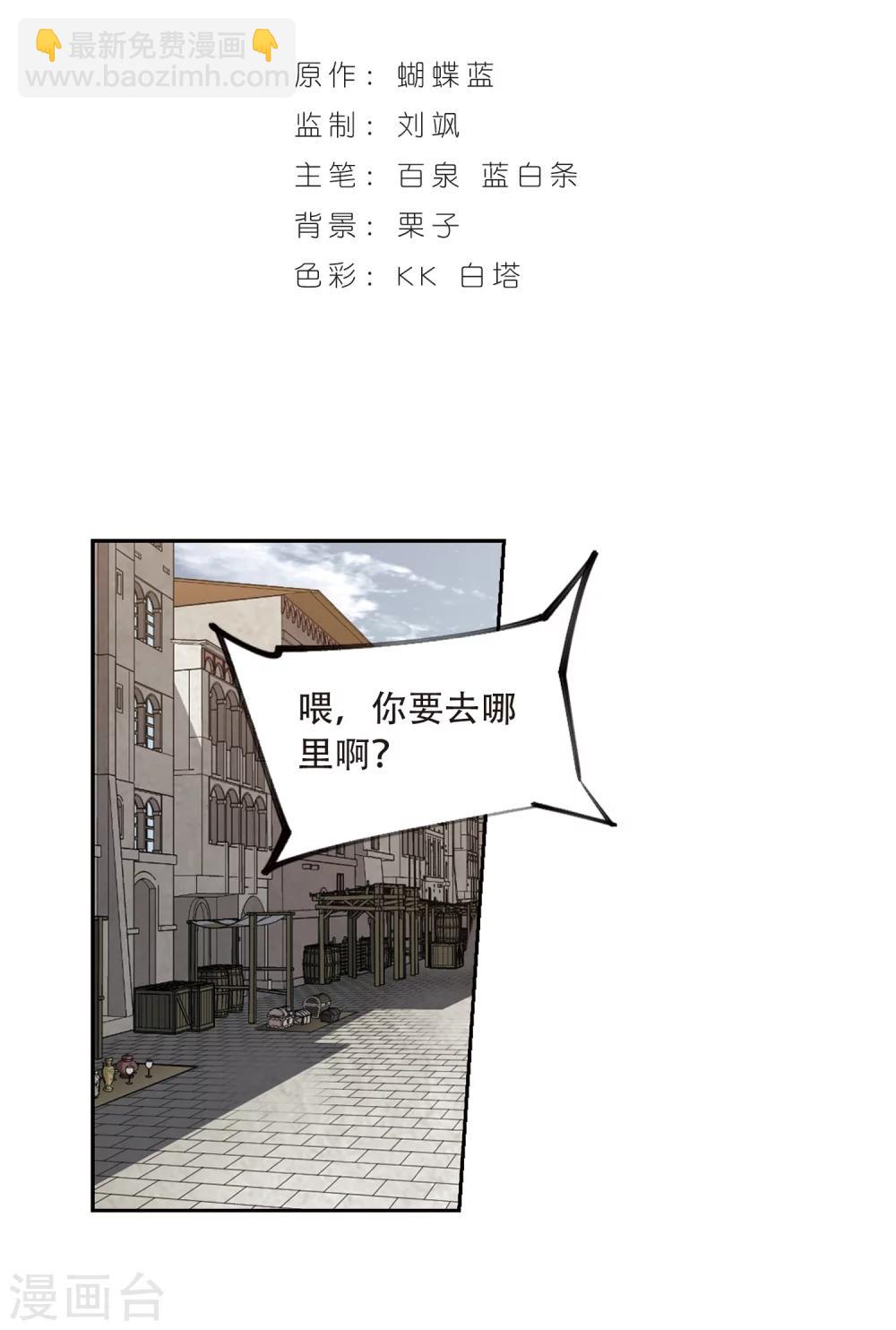網遊之近戰法師 - 第207話 替人出頭3 - 2