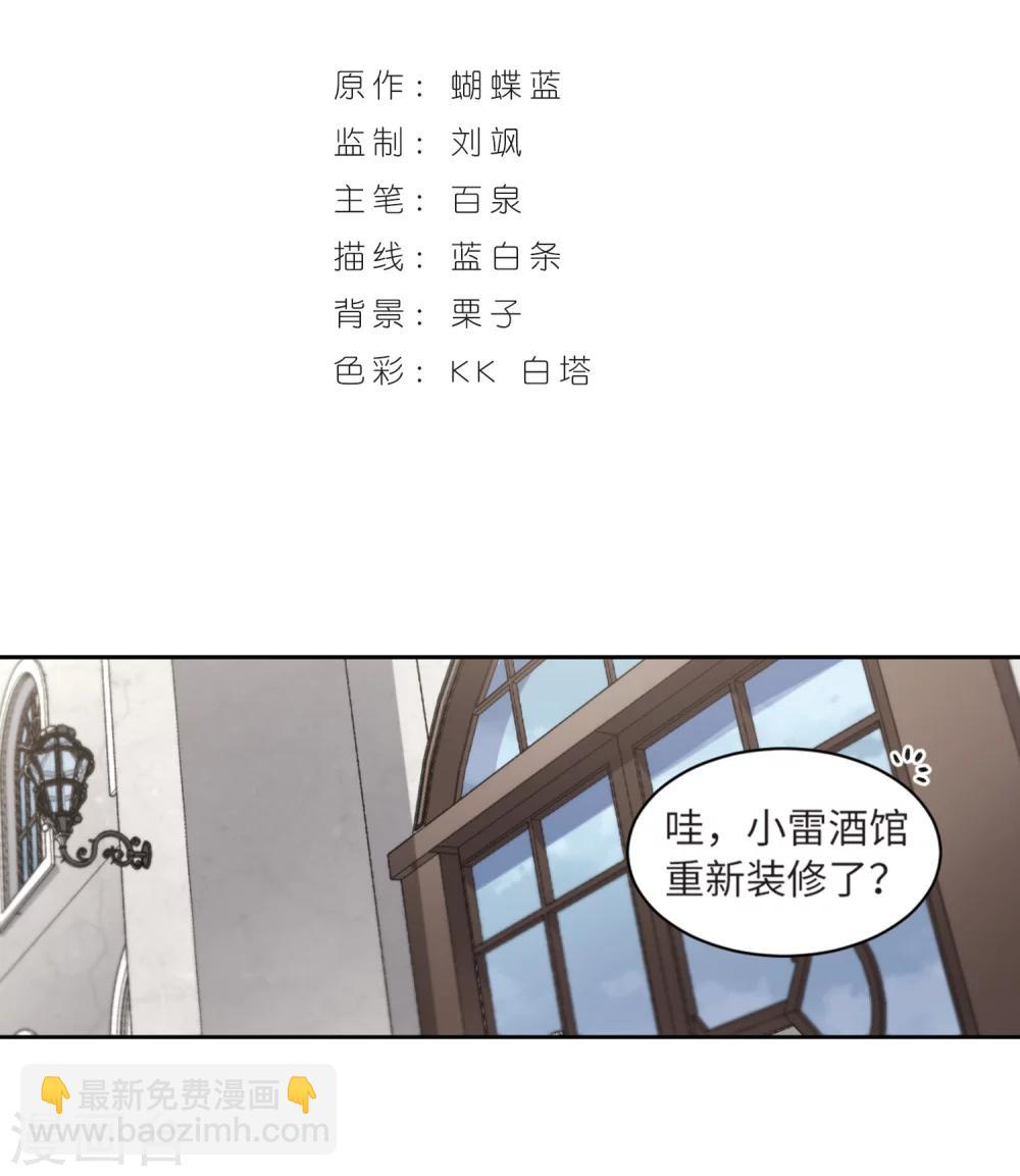 網遊之近戰法師 - 第209話 大型強盜組織2 - 2