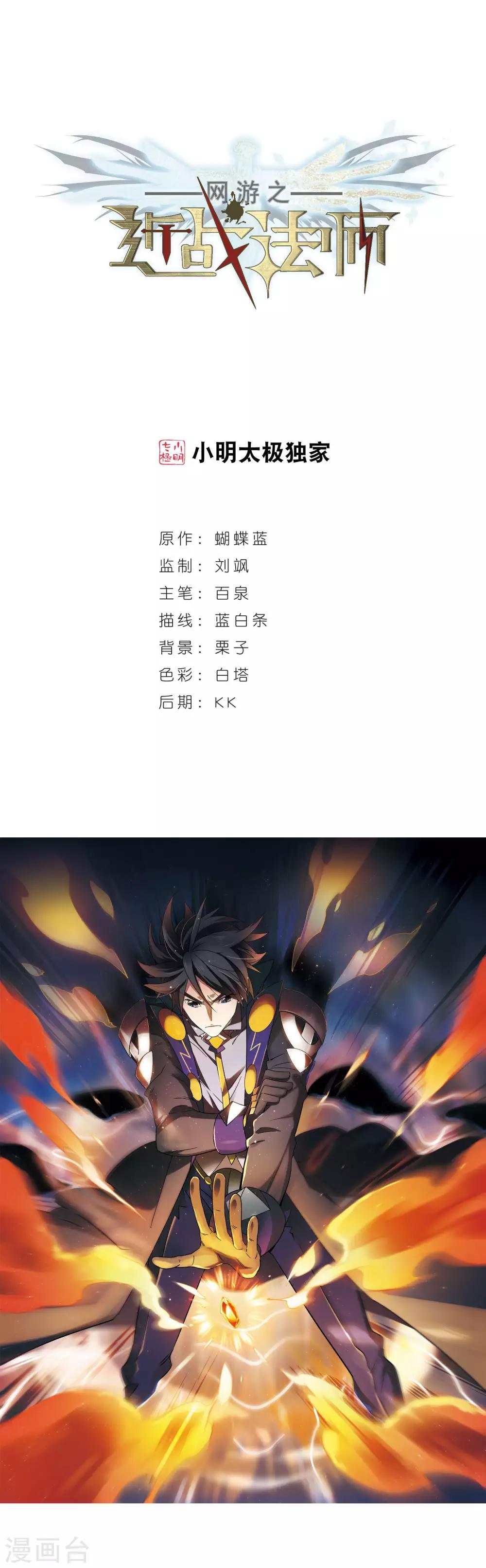 網遊之近戰法師 - 第233話 坦白2 - 1